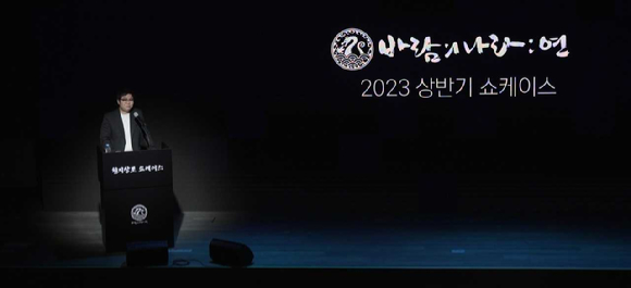 '바람의나라: 연' 김동현 디렉터가 발표를 진행하고 있다.[사진=넥슨]