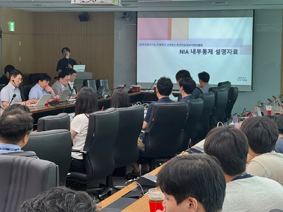 한국지능정보사회진흥원(NIA)은 투명하고 신뢰받는 기관 운영을 위해 원장, 본부장, 팀장 등을 대상으로 '내부통제 역량 강화 교육'을 실시했다고 4일 밝혔다. [사진=NIA]