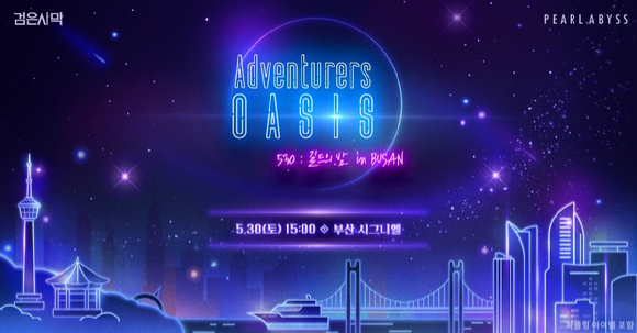 [사진=펄어비스]