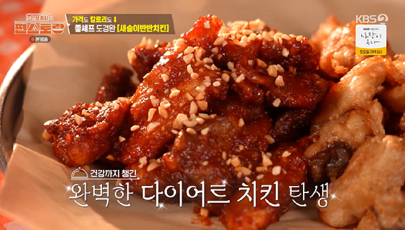 편스토랑 [사진=KBS2]