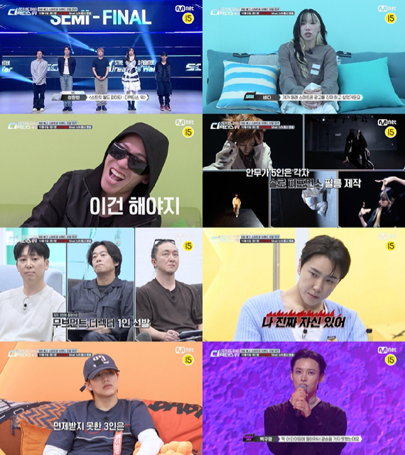 '스디파' 프리뷰 갈무리 [사진=Mnet]