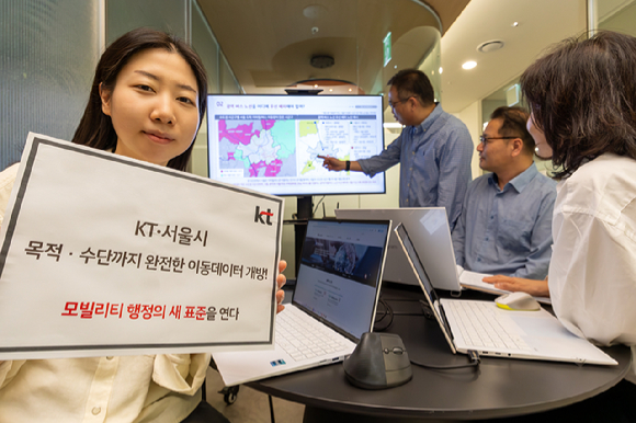 KT가 3일부터 서울시 열린데이터광장에 수도권 생활이동 데이터를 공개한다. [사진=KT]