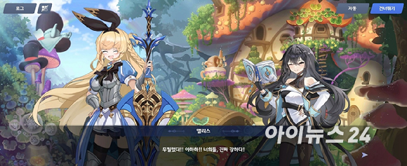 테일즈런너 RPG. [사진=정진성 기자]