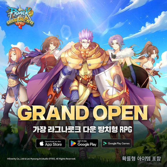 [사진=그라비티]