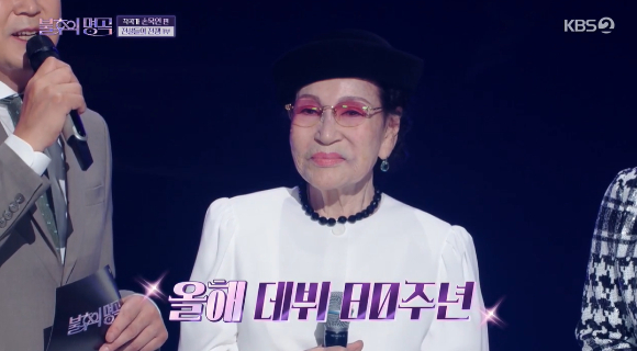 '불후의 명곡'에 고(故) 손목인 작곡가의 아내인 원로가수 오정심이 출연했다. [사진=KBS 2TV]