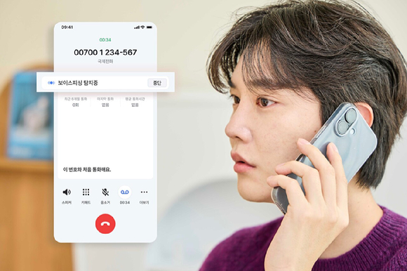 SKT 에이닷 전화, 통화 내용으로 보이스피싱 잡아낸다