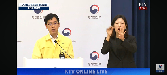 김민재 중앙재난안전대책본부 1차장이 29일 오후 국자원 화재 복구 상황을 브리핑하고 있다. [사진=KTV 유튜브 캡쳐]