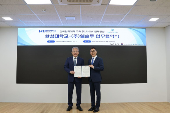 인공지능(AI) 기계번역∙음성인식 기술 전문기업 엘솔루는 한성대학교와 AI 기반 다국어 교육 환경 구축 및 글로벌 인재 양성을 위한 전략적 업무협약(MOU)을 체결했다고 28일 밝혔다. [사진=엘솔루]