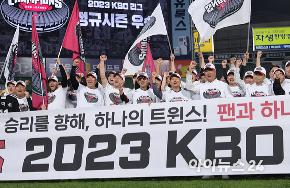 29년만에 정규 시즌 우승을 차지한 LG 트윈스 염경엽 감독과 코칭스태프, 선수들이 4일 부산사직종합운동장 사직야구장에서 열린 '2023 신한은행 SOL KBO리그' 롯데 자이언츠와 경기를 마치고 우승 세리머니를 하고 있다. [사진=정소희 기자]