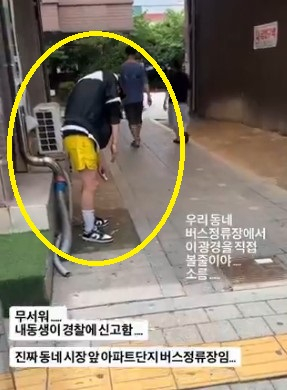 수원에서 한 남성이 부자연스러운 자세로 서 있는 모습이 목격됐다. [사진=엑스 캡처]