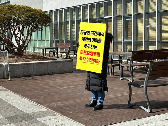 마포장애인부모연대 등 지역 장애인 단체들이 지난 11일 서울 마포구청 앞에서 '마포장애인복지타운' 건립을 촉구하는 기자회견을 하고 있다. [사진=마포장애인부모연대]