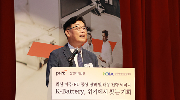 25일 서울 용산구 삼일PwC 본사 아모레홀에서 '최신 미국·EU 통상 정책 및 대응 전략 세미나'가 진행되고 있다. [사진=한국배터리산업협회]