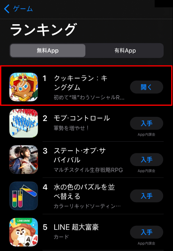 '쿠키런 킹덤'이 일본 앱스토어 인기 1위에 올랐다. [사진=데브시스터즈]