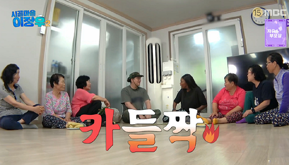 시골마을 이장우 [사진=MBC]