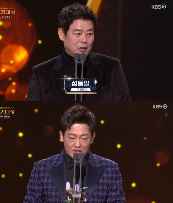 'KBS연기대상' 조연상을 수상한 성동일 허성태 [사진=KBS]