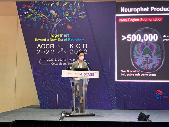  21일 AOCR 2022 & KCR 2022’ AI 스테이지에서 김동현 뉴로핏 최고기술책임자(CTO)가 발표하고 있다. [사진=뉴로핏]
