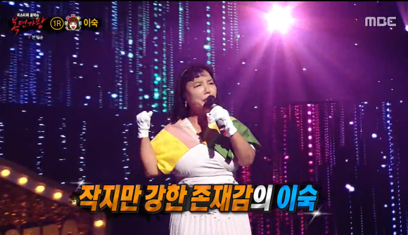 '복면가왕'에 배우 이숙이 출연해 노래를 부르고 있다. [사진=MBC 방송화면 캡처]