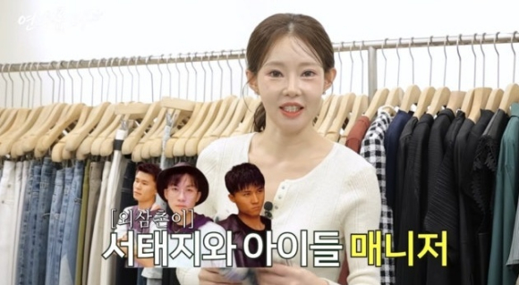 지연수 [사진=지연수 유튜브 채널]