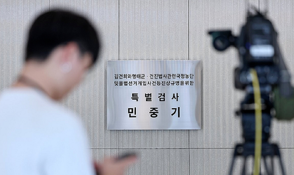 지난 7월 2일 출범한 김건희 특검팀 현판 앞에서 취재진이 대기하고 있다. 2025.7.2 [공동취재] [사진=연합뉴스]