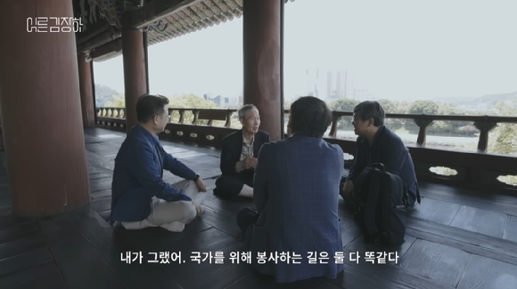 경남 진주 촉석루에 앉아 '김장하 키즈'들과 이야기를 나누고 있는 김장하 선생. [사진=MBC]