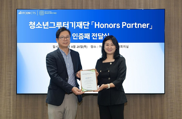 아이티센씨티에스, 자립준비청소년 지원사업 후원금 누적 1억원