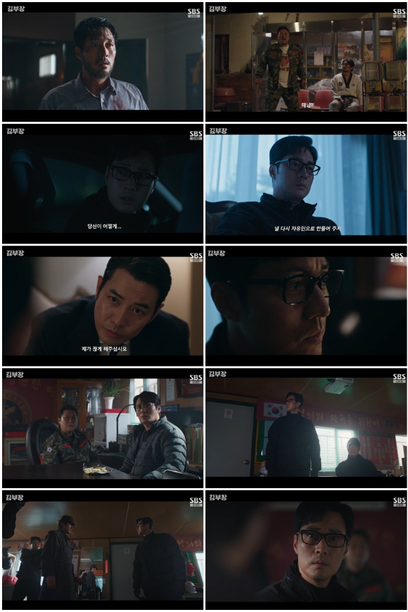 김부장 [사진=SBS ]