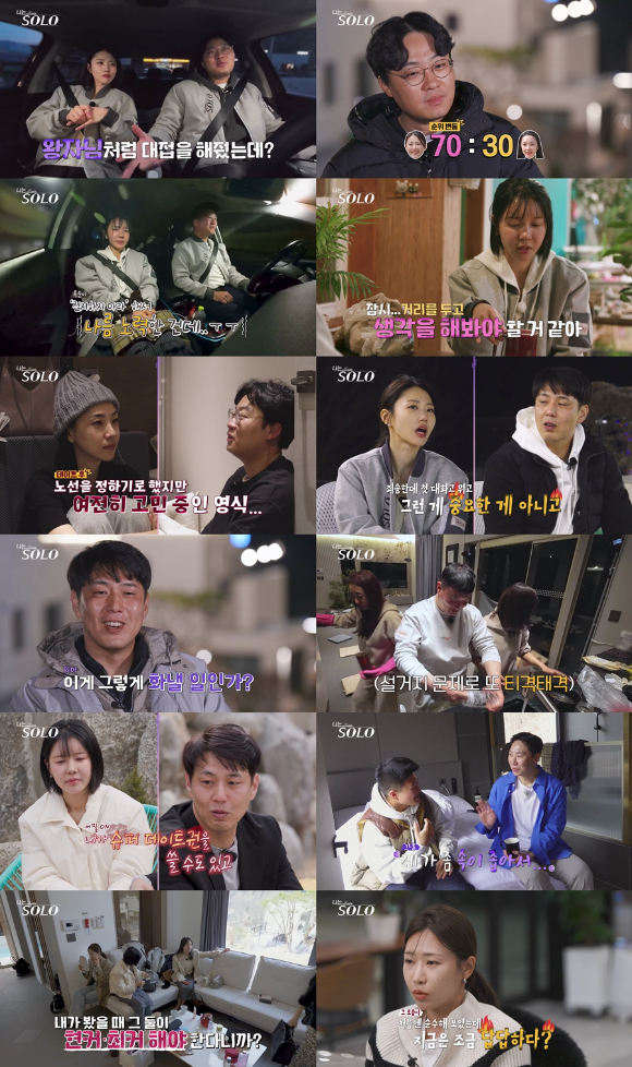 나는솔로 [사진=ENA, SBS PLUS ]