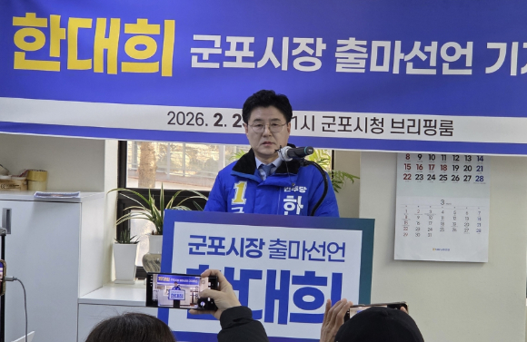 한대희 전 군포시장이 23일 시청 브리핑룸에서 기자회견을 열고 "오직 군포의 미래 만을 바라보며 다시 이 자리에 섰다"며 시장 선거 재 출마를 공식 선언했다. [사진=연합뉴스]