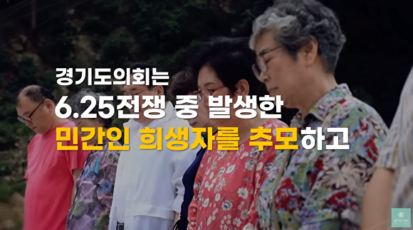 경기도의회 조례채널G 캡처. [사진=경기도의회]