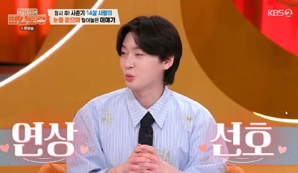 편스토랑 [사진=KBS2]