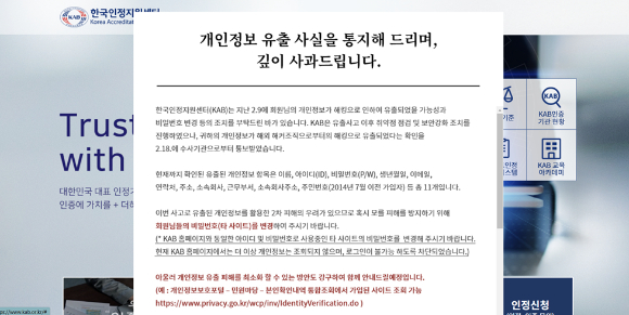최근 국내 학회 홈페이지를 대상으로 수차례 사이버 공격을 감행한 해커조직이 돌연 한국에 대한 공격 중지를 선언했다. 공격 중단 선언 하루 전까지도 이들은 한국인정지원센터를 해킹했다고 주장하며 데이터를 유출했다. [사진=텔레그램 화면 캡쳐]