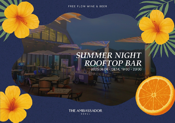썸머 나이트 루프탑 바 프로모션 이미지. [사진=앰배서더 서울 풀만]