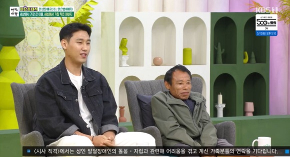 배구선수 한성정과 그의 아버지 한은범이 '아침마당'에 출연했다. [사진=KBS 방송화면 캡처]
