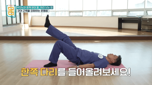 허리 통증 완화에 도움이 되는 코어 강화 운동이 전문의를 통해 공개됐다. 사진은 본 기사 내용과 무관. [사진=Elite Sports Medicine + Orthopedics]