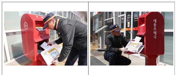 세종우체국 집배원이 우체통에서 폐의약품을 회수하고 있다. [사진=우정사업본부]