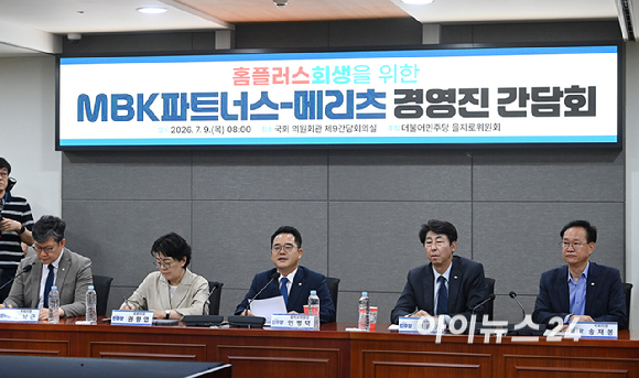 민병덕 더불어민주당 을지로위원장이 9일 서울 여의도 국회 의원회관에서 열린 홈플러스 회생을 위한 MBK파트너스-메리츠 경영진 간담회에서 발언하고 있다. [사진=곽영래 기자]