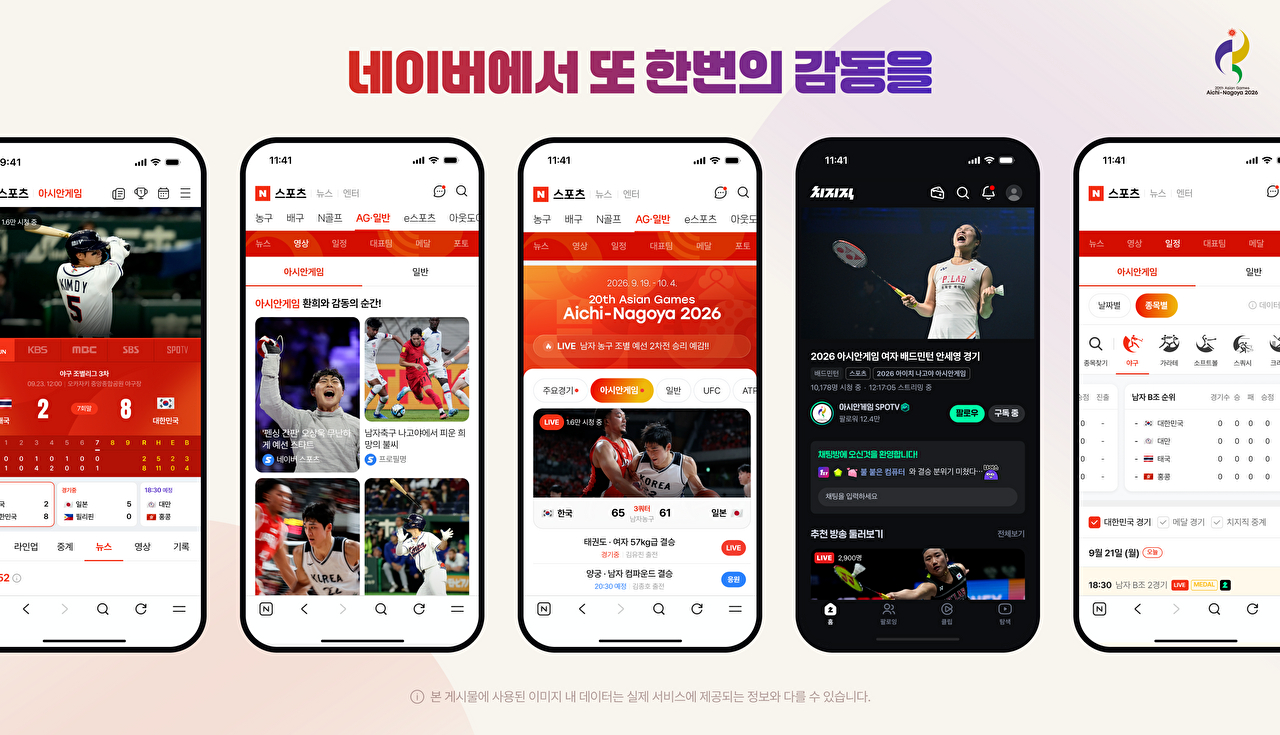 [사진=네이버]