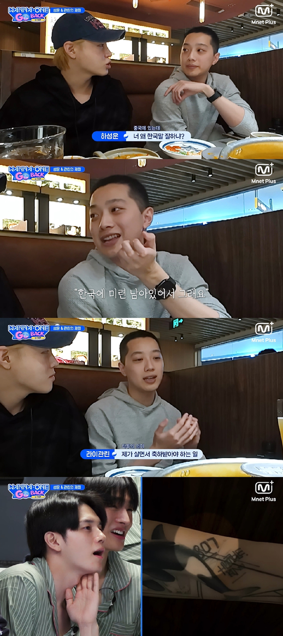 '워너원고: 백투베이스' 방송 화면 갈무리 [사진=엠넷플러스]