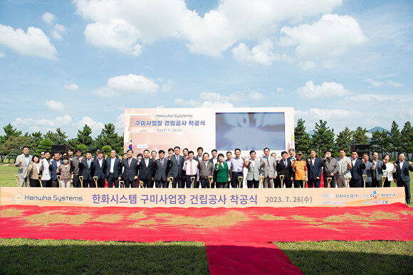 26일 한화시스템 구미사업장 건립공사 착공식에서 참석자들이 화이팅을 외치고 있다. [사진=구미시]