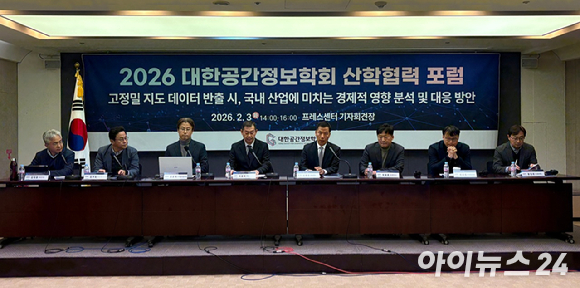 3일 서울 중구 한국프레스센터에서 열린 대한공간정보학회 산학협력 포럼에서 참석자들이 토론하고 있다. [사진=정유림 기자]