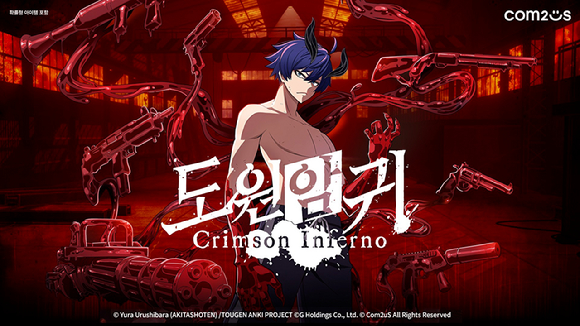 '도원암귀 크림슨 인페르노'. [사진=컴투스]