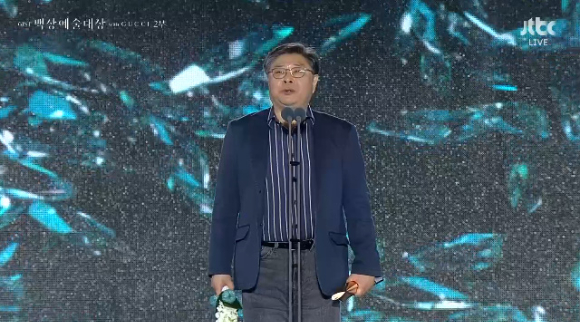 '리볼버' 오승욱 감독이 백상 감독상을 수상했다. [사진=방송화면 캡처]