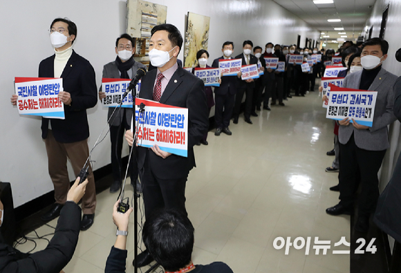 김기현 국민의힘 원내대표를 비롯한 의원들이 30일 서울 국회 법제사법위원회 회의장 앞에서 '공수처 해체 촉구' 문구가 적힌 피켓을 들고 의원총회를 하고 있다. [사진=김성진 기자]