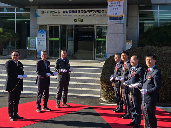 최성안 삼성중공업 대표이사(왼쪽 3번째)와 최철진 한국재료연구원장(왼쪽 4번째), 김영식 국가과학기술연구회 이사장(왼쪽 5번째) 등 관계자들이 28일 한국재료연구원 내 'KIMS-SHI 재료혁신연구센터' 현판식을 진행하고 있다. [사진=삼성중공업]