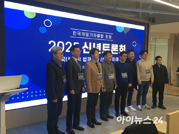 25일 서울 강남구 오피지지에서 개최한 '국내 게임 법제도와 산업의 미래' 신년 토론회가 열렸다. [사진=문영수 기자]