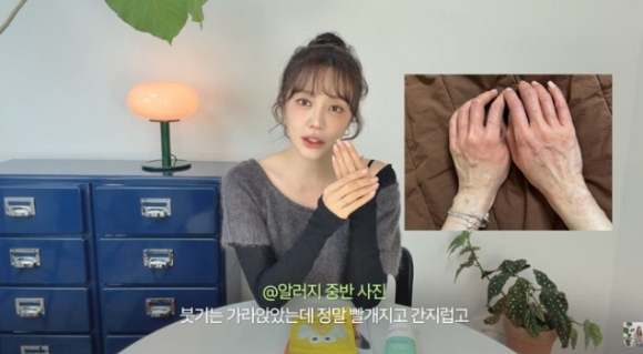 윤은혜 [사진=윤은혜 유튜브 채널]