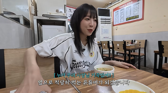 유튜브 채널 '쯔양' 캡처. [사진=쯔양]