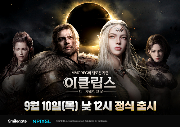스마일게이트 '이클립스: 더 어웨이크닝' 이미지. [사진=스마일게이트]