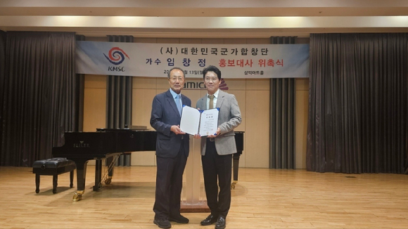 임창정, 대한민국군가합창단 홍보대사⋯&quot;父, 6·25전쟁 참전용사&quot;