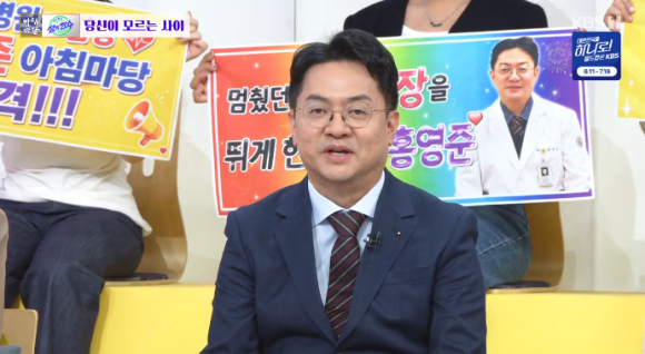 홍영준 전남대병원 순환기내과 교수가 '아침마당'에 출연했다. [사진=KBS 방송화면 캡처]